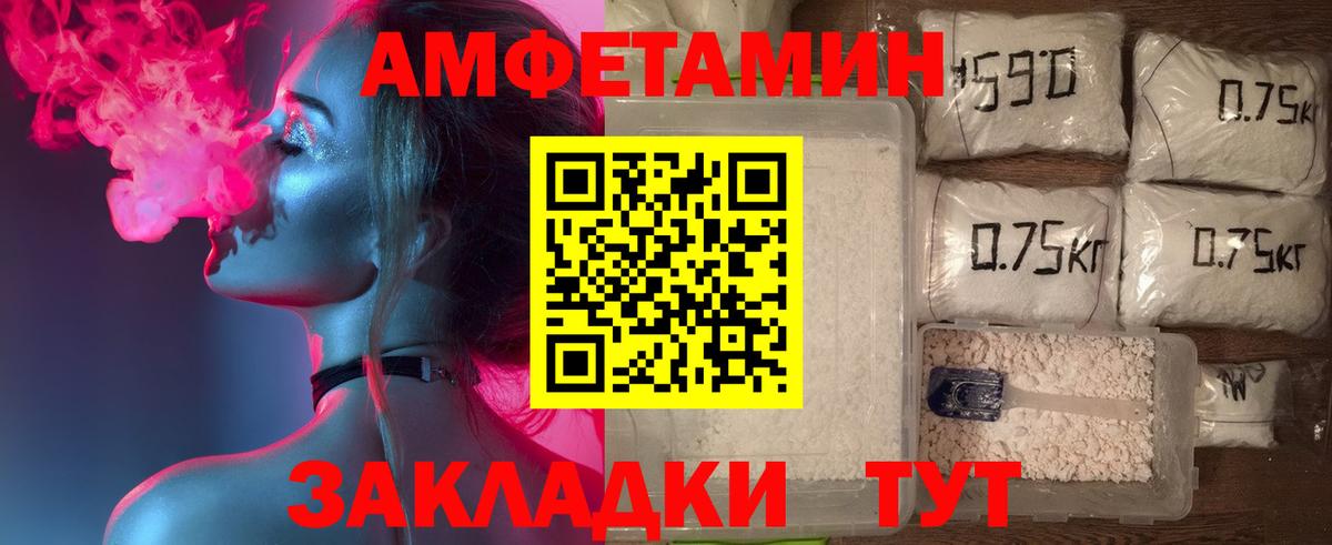 Amphetamine  ссылка на мегу   Вход с VPN  это клад  Amphetamine Розовый  Amphetamine  Барнаул 
