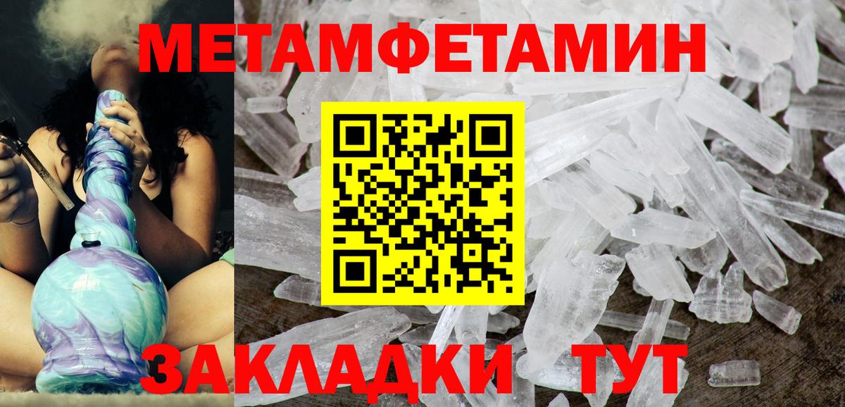 Амфетамин Premium Барнаул