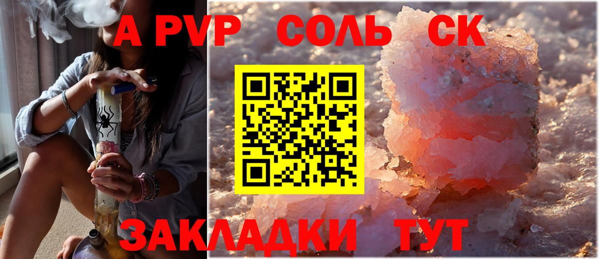 Барнаул  цена   APVP  APVP СК КРИС  Вход с VPN  APVP крисы CK 