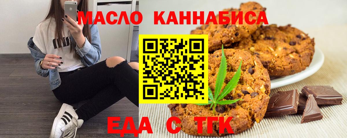 Барнаул  Canna-Cookies марихуана  Вход с VPN 