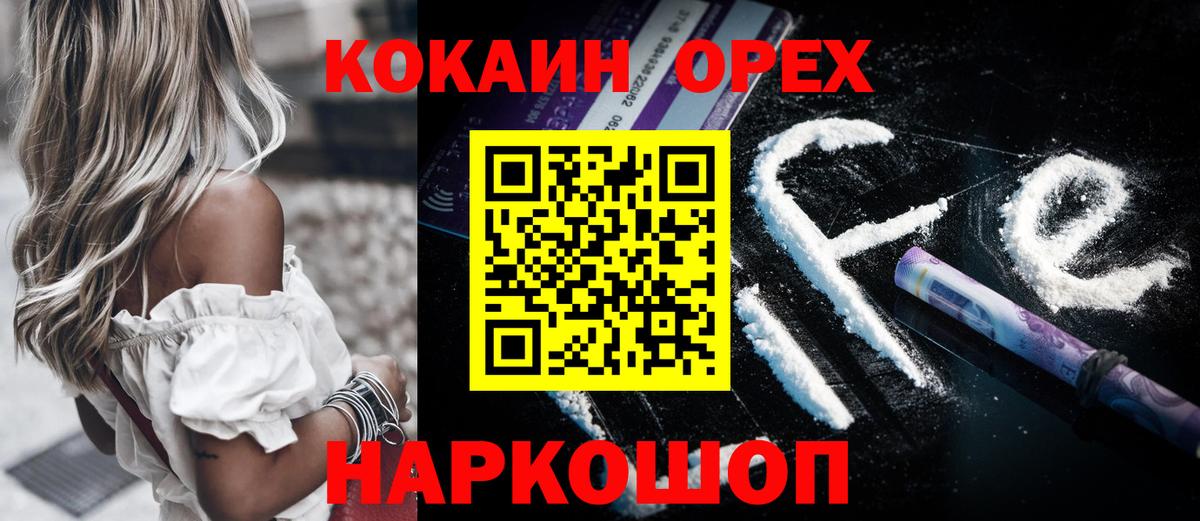 COCAIN 97% Барнаул