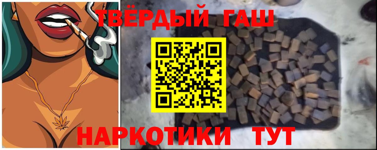 Гашиш ice o lator Барнаул