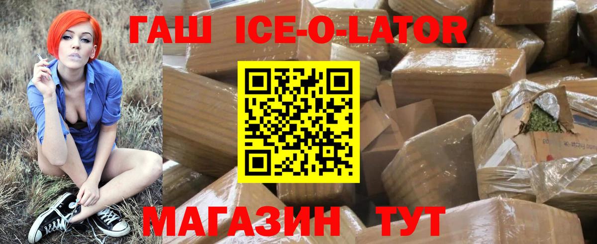 ГАШИШ убойный  Вход с VPN  Барнаул 