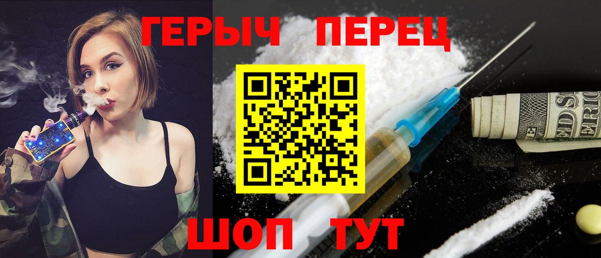 ГЕРОИН Heroin Барнаул