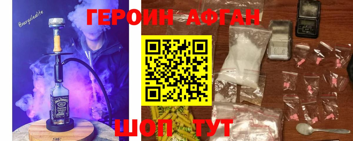 Героин  Вход с VPN  Барнаул  ГЕРОИН белый 