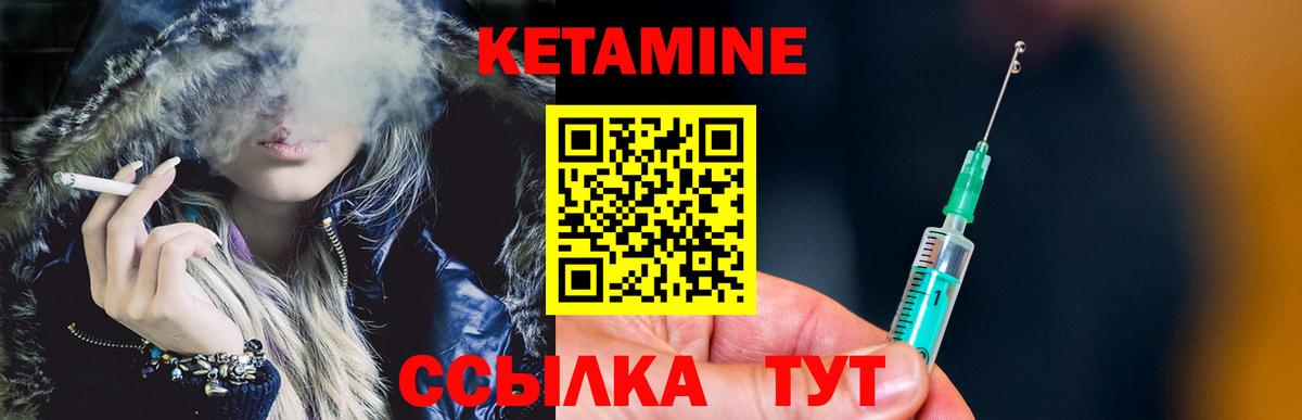 КЕТАМИН ketamine  Вход с VPN  Барнаул  КЕТАМИН VHQ 