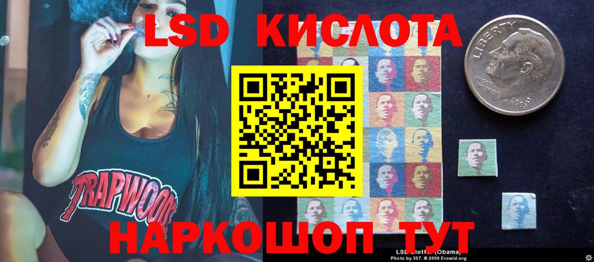 Лсд 25 экстази кислота  Вход с VPN  Лсд 25 экстази ecstasy  Барнаул 