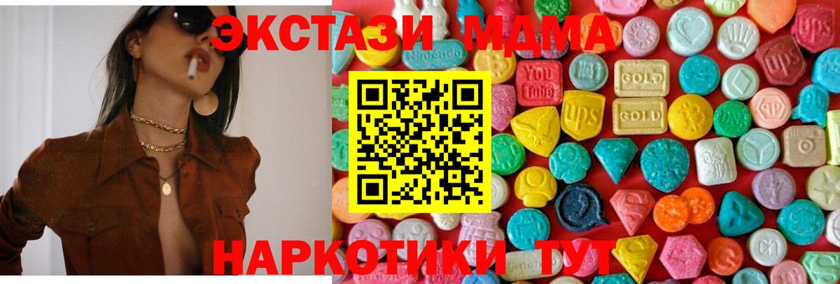 МДМА молли  Вход с VPN  Барнаул  MDMA  MDMA Molly 