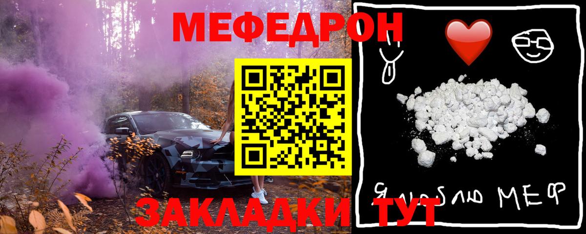 МЕФ  Барнаул