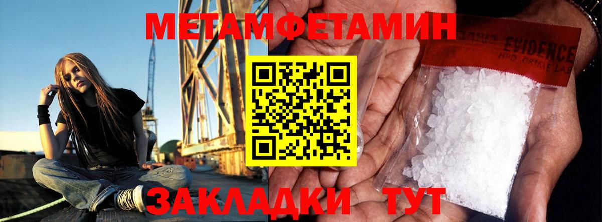 Барнаул  Метамфетамин винт  Вход с VPN  Метамфетамин винт 