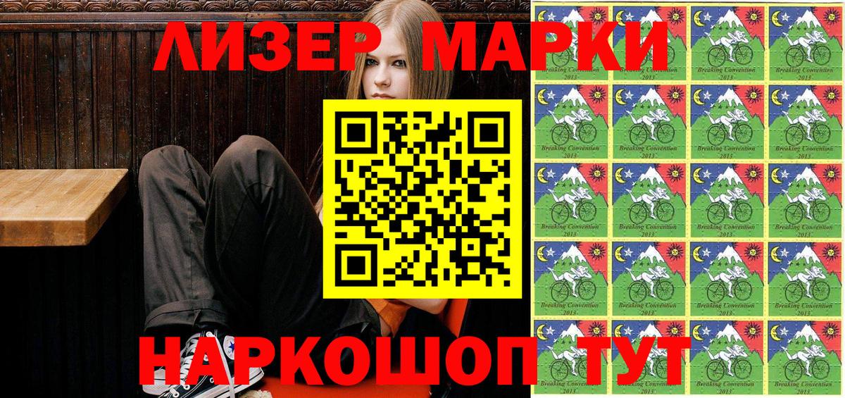 Барнаул  хочу   Вход с VPN  Марки N-bome 1,8мг 